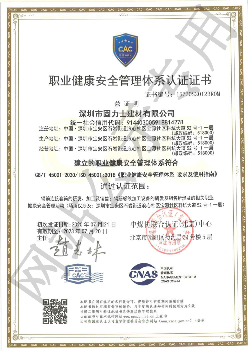 忻州ISO45001证书